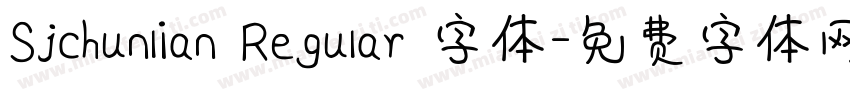 Sjchunlian Regular 字体字体转换